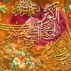 تابلو فرش دستباف مدل وان یکاد و سوره مبارکه کوثر