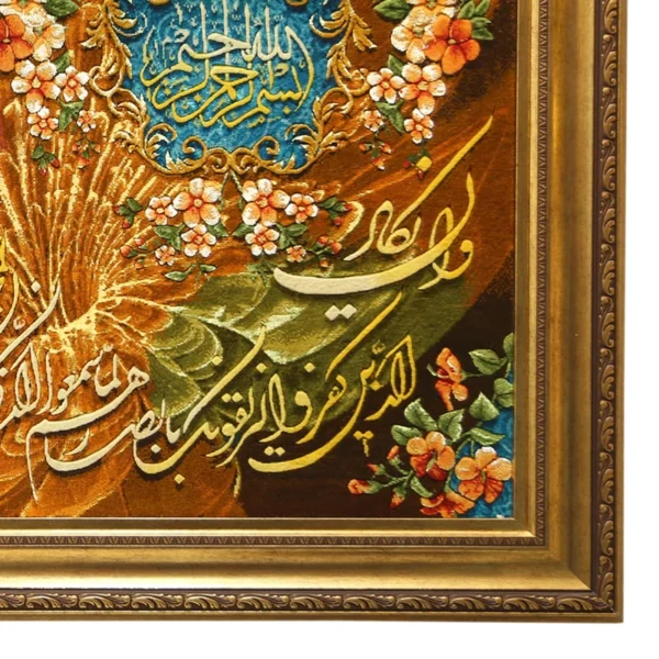 تابلو فرش دستباف مدل وان یکاد و سوره مبارکه کوثر