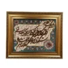 تابلو فرش دستباف مدل وان یکاد جل جلاله