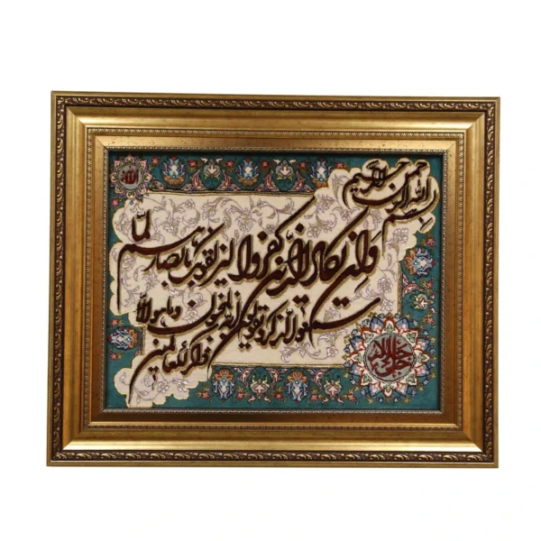 تابلو فرش دستباف مدل وان یکاد جل جلاله