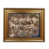 تابلو فرش دستباف مدل وان یکاد طرح جدید جل جلاله