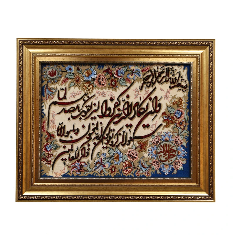 تابلو فرش دستباف مدل وان یکاد طرح جدید جل جلاله