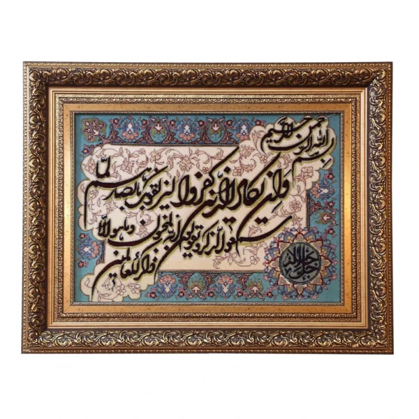تابلو فرش دستباف طرح وان یکاد