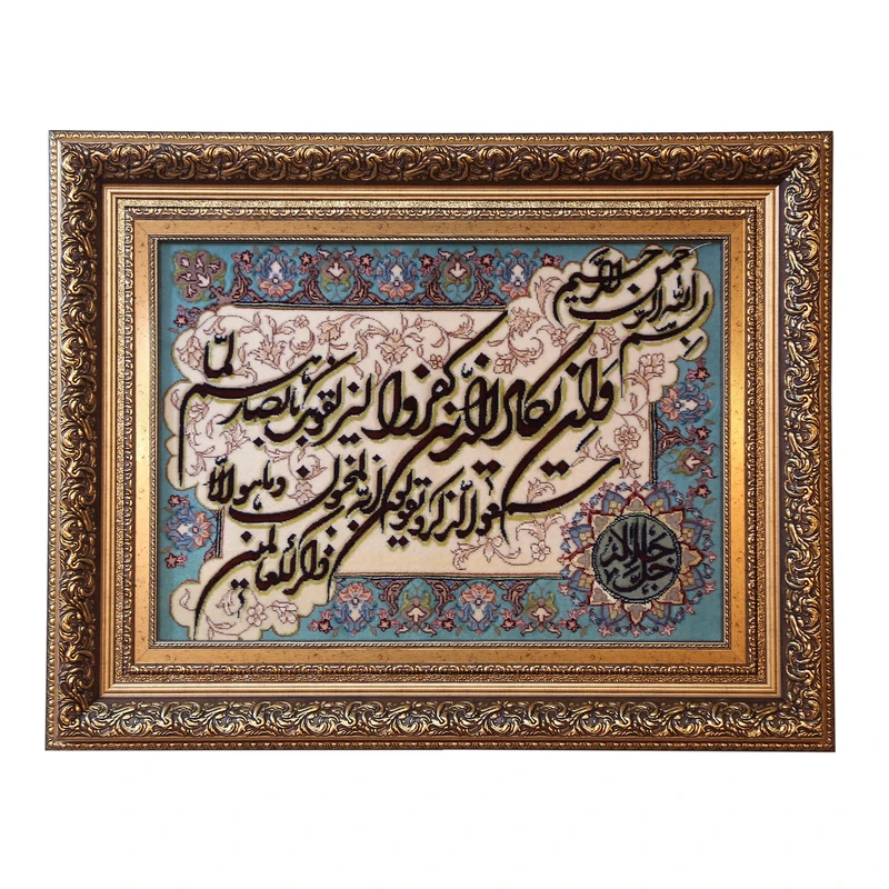 تابلو فرش دستباف طرح وان یکاد