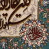 تابلو فرش دستباف مدل وان یکاد جل جلاله