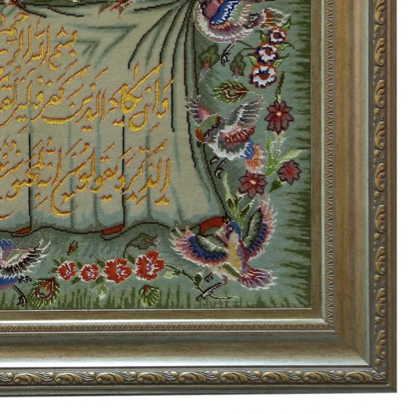 تابلو فرش دستباف طرح وان یکاد