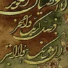 تابلو فرش دستباف طرح سوره کوثر